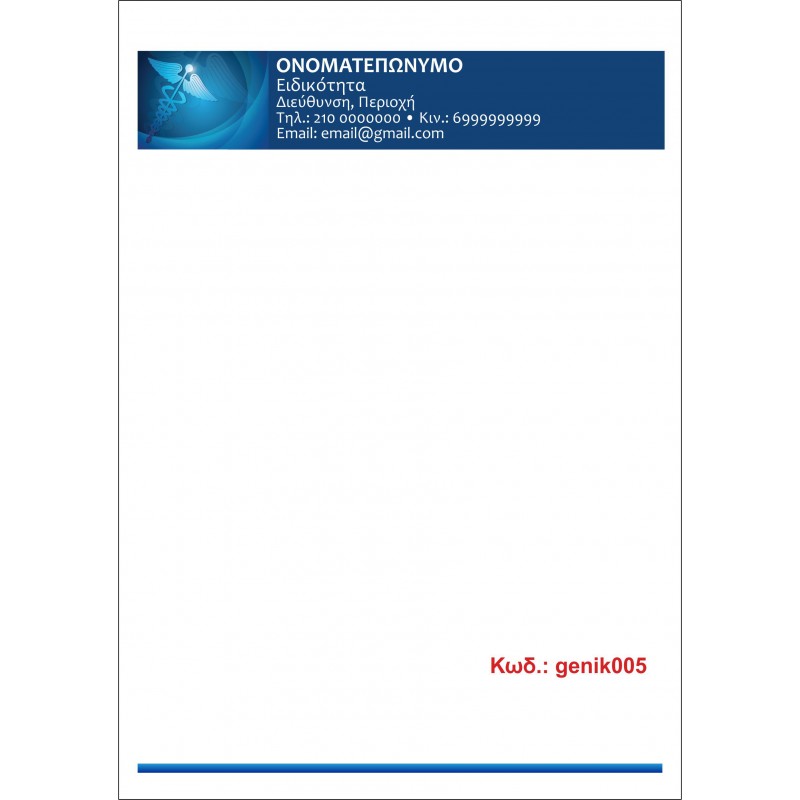 Συνταγολόγιο γενικών ειδικοτήτων 5 εγχρωμο