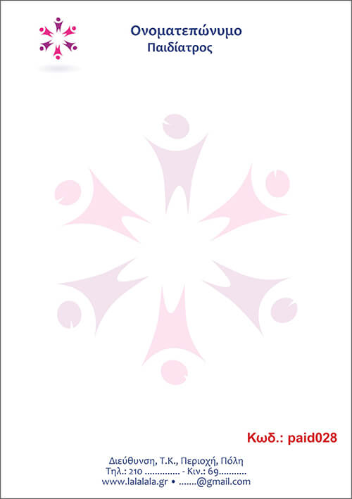 Κωδικός: paid028
